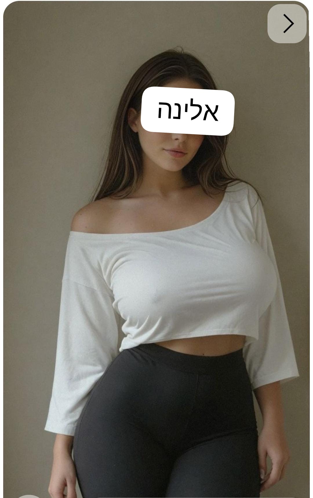 בנתניה- אישה מפנקת כמו חברה