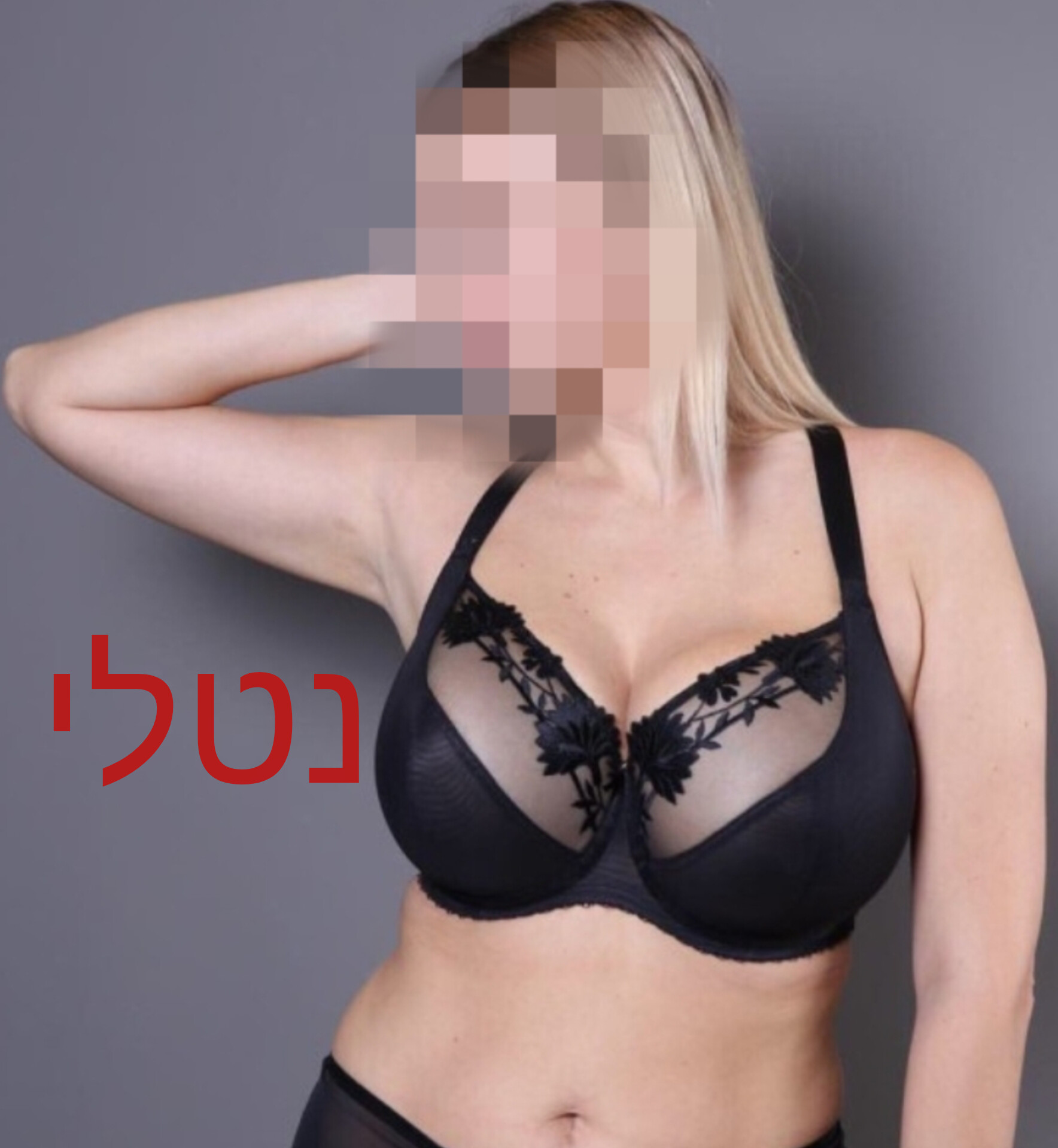 מטפלת מנוסה ביותר – רמת גן