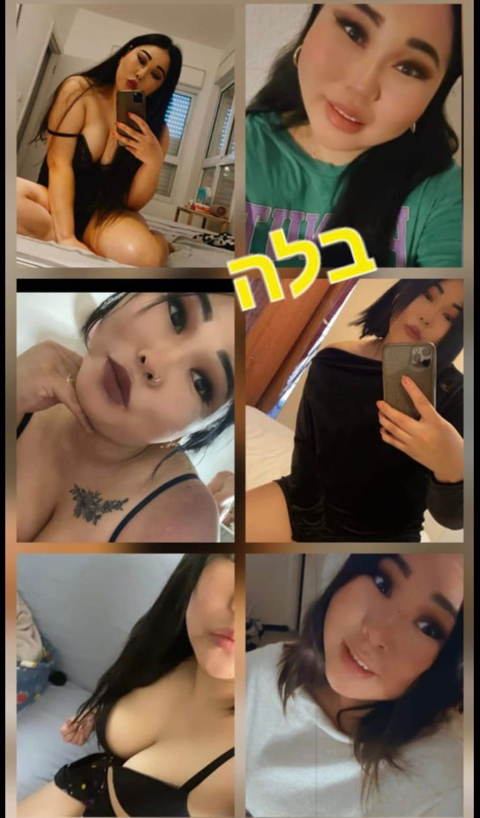 מעסה נדירה -בקריות