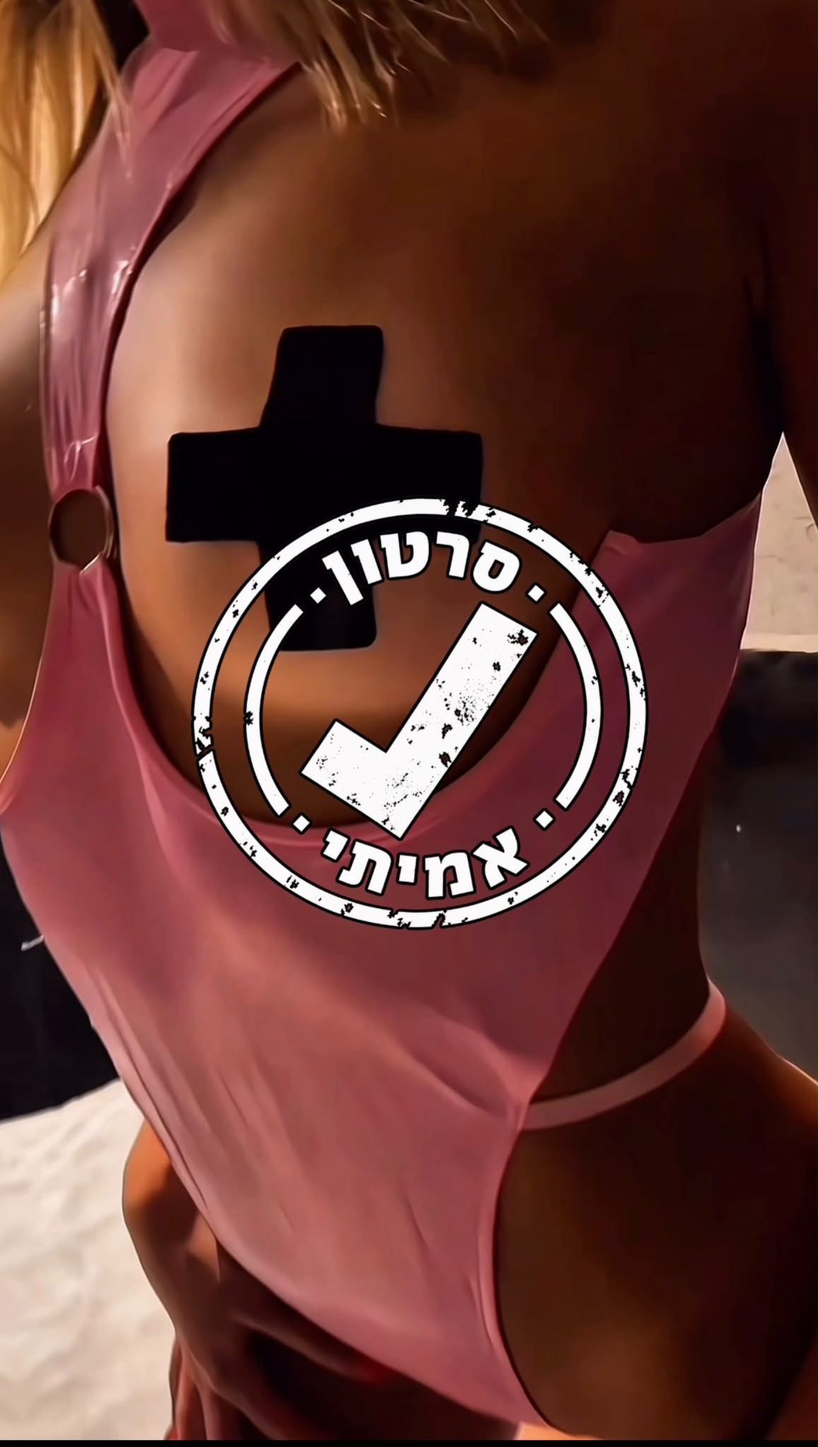 מעסה סקסית אמיתית בראשון לציון